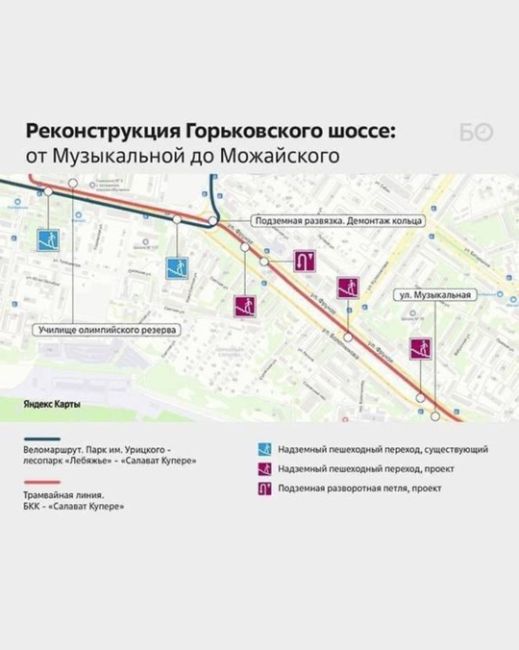 В Казани продолжается реконструкция Горьковского шоссе. В минувшую ночь там был установлен и смонтирован..