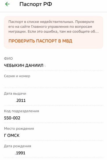 Уехавшим россиянам начали аннулировать документы  Стало известно о первых случаях, когда политэмигрантов..