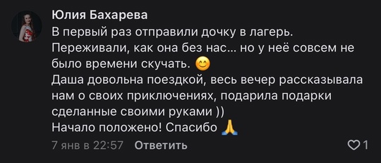 ⭐ЛЕТНИЙ ТВОРЧЕСКИЙ ЛАГЕРЬ⭐ 
31 июля - 13 августа  Ваш ребенок скучает?
Вы не определились с летним отдыхом? 
Вы..