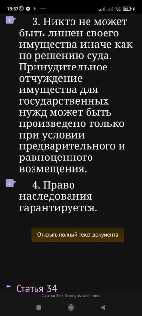 В Самаре отберут недвижимость из-за строительства магистрали на ул. Авроры  Документ появился на сайте..