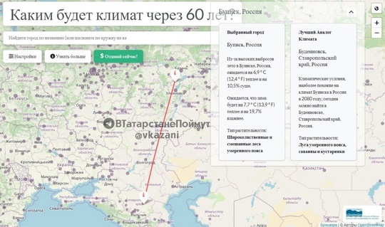 Климат в Татарстане через полвека станет как сейчас на юге России 🌞  По прогнозу климатологов, в нашей..