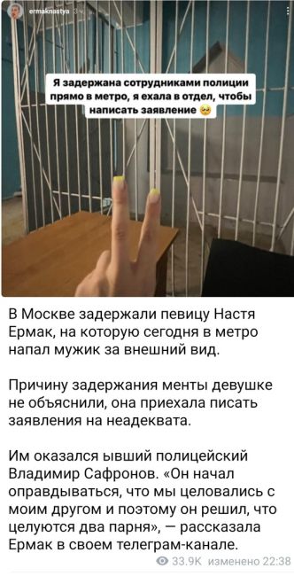 Гомофоб набросился в метро на девушку с короткой стрижкой — показательный для нынешней ситуации в РФ случай..