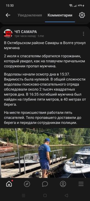 В Самаре на лодочной станции у НФС утонул мужчина  Его тело водолазы нашли 2 июля 2024 года...