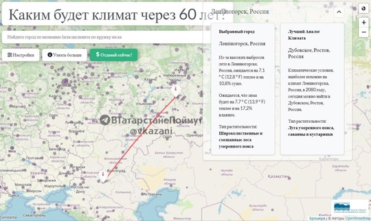 Климат в Татарстане через полвека станет как сейчас на юге России 🌞  По прогнозу климатологов, в нашей..