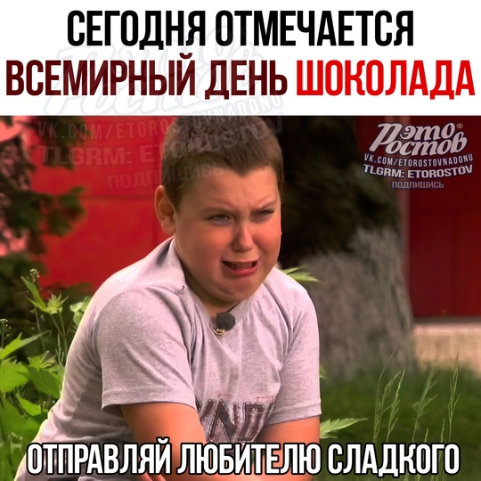 🍫 Ceгодня, 11 июля, отмечается Всемирный день шоколада. 
В этот день можно и даже нужно порадовать себя..