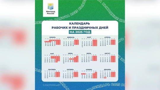 Россиянам дадут 11 выходных на празднование Нового года  Минтруд РФ поведал, каким долгим в этот раз будет..