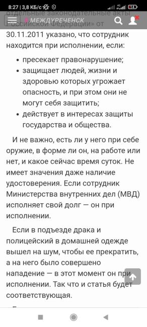 В Краснодаре голая толстушка разбила голову сотруднику полиции  Оперативник по просьбе жены пошел..