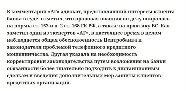 Суд разрешил петербурженке не платить кредит, отправленный мошенникам  Колпинский районный суд сегодня..