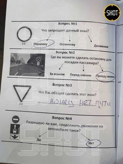 В одном московском таксопарке решили провести тестирование на знание ПДД среди мигрантов...