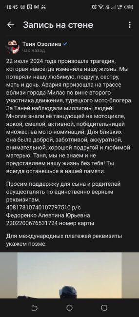 Последний шортс погибшей в ДТП МотоТани. Только любовь к "железному коню" и больше ничего..