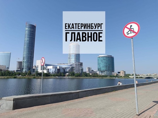 На набережной появились первые запрещающие знаки для самокатчиков, скоро они появятся нам Макаровском..