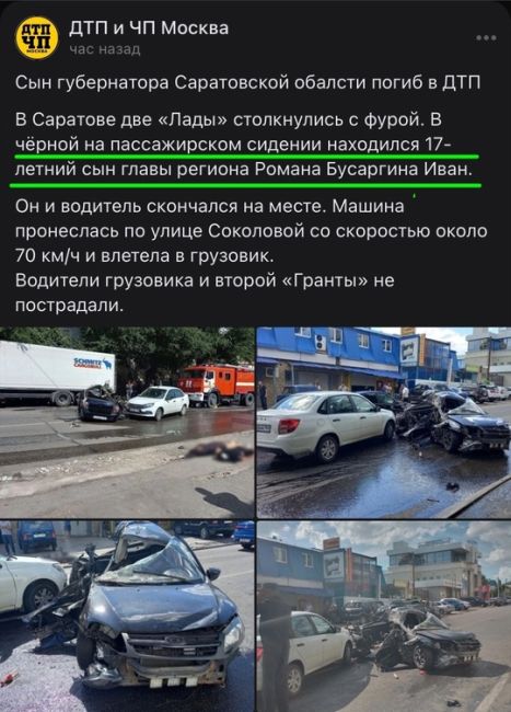 Сын губернатора Саратовской обалсти погиб в ДТП 
В Саратове две «Лады» столкнулись с фурой. В чёрной на..