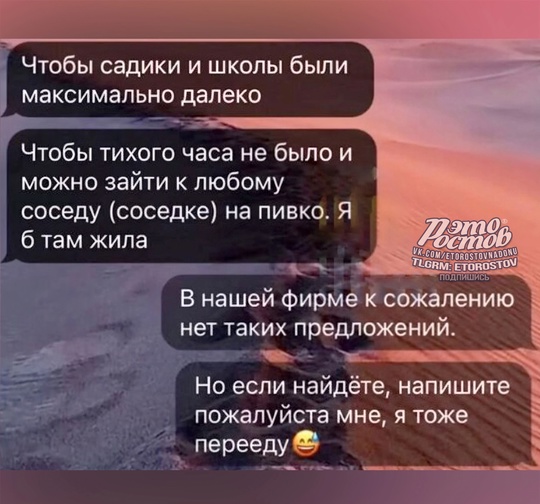 Просто ЖК мечты..