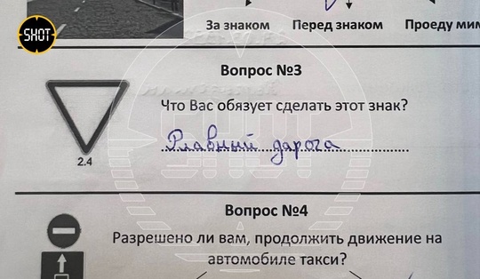 В одном московском таксопарке решили провести тестирование на знание ПДД среди мигрантов...