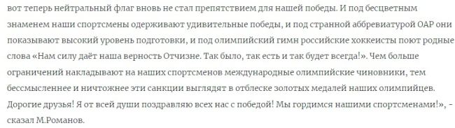 Российская пропаганда по указке сверху бросилась критиковать Олимпийские игры в Париже, куда сборную РФ не..