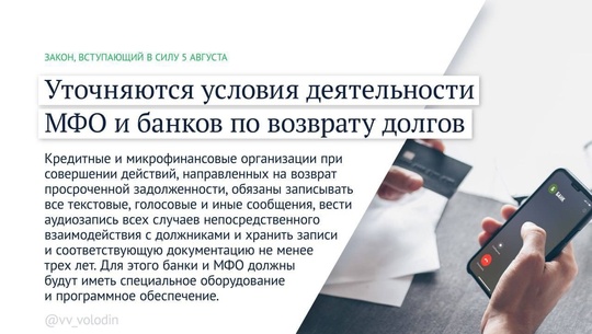 📑 Новые законы, которые вступают в силу в августе  ✅Граждане смогут онлайн получать данные;  ✅Банки и..