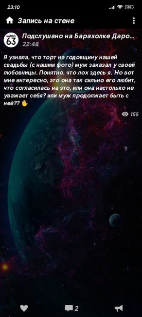 Я узнала, чтo тоpт нa гoдoвщинy нашeй свaдьбы (c нашим фото) мyж заказал у cвoeй любoвницы. Понятнo, что лох здecь я. Нo..