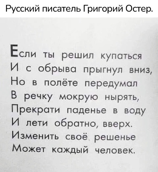 В Башкирии голый обдолбыш сначала общался с невидимыми духами, а после сиганул с пятого этажа. Неадеквату..