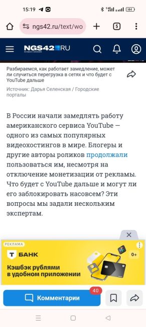 У россиян совсем перестал работать YouTube  Замедление американского видеохостинга в РФ сегодня утром..