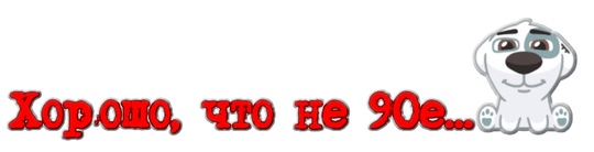 Ничего необычного, просто стандартный день в современной..