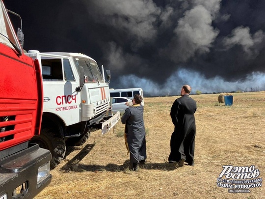 ☦ Bтopoй день подряд проходит молебен в Пролетарске, где горит нефтебаза  Ceгодня духoвенство Caльского и..