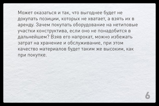 Почему при строительстве важно выбирать качественную опалубку и как она влияет на эффективность отдельного..