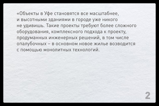 Почему при строительстве важно выбирать качественную опалубку и как она влияет на эффективность отдельного..