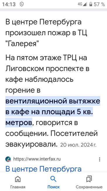 Что-то в России стало много объектов..