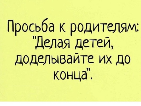 На Академической прошлой ночью подросток несколько раз въезжал самокатом в стену. 
Не свое — не..