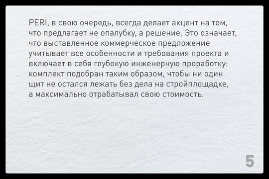 Почему при строительстве важно выбирать качественную опалубку и как она влияет на эффективность отдельного..