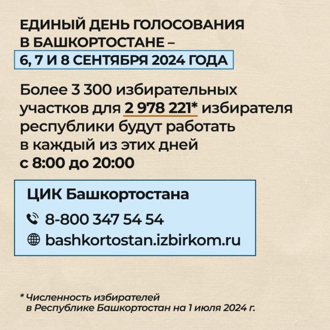 В единый день голосования в республике одновременно пройдут 218 кампаний.  Республика к выборам готова – так..