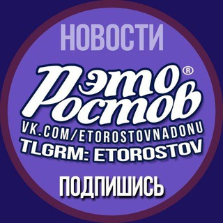 ⚡️Срочно! Ростовчане и жители области! 
🔥В связи с событиями в Пролетарске создан оперативный κaнaл бeз..