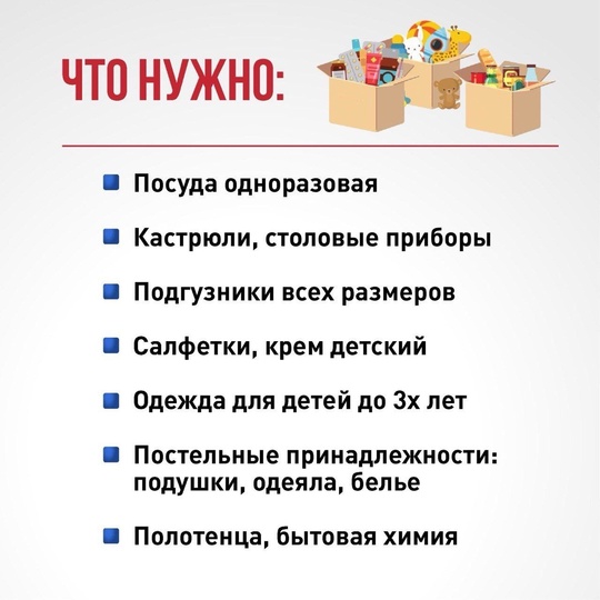 📦В Краснодарском крае открыты пункты сбора гуманитарной помощи для жителей Курской области.  Где..