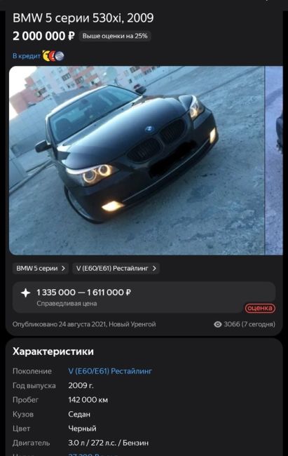 В Ленобласти шашечник на BMW врезался в «Ладу» с женщиной и двумя детьми  ДТП с участием гонщика-лихача..