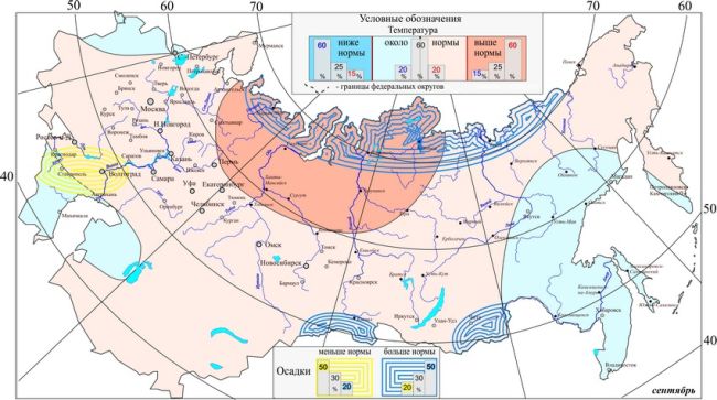 Синоптики пообещали самарцам аномальную осень в 2024 году  О чем предупреждает Гидрометцентр России  Лето..