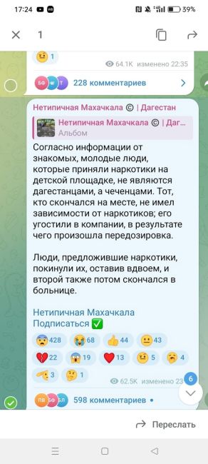 В Кузьминках наркоман из Дагестана передознулся и отдал богу душу прямо на лавке. Первой заметила его труп..