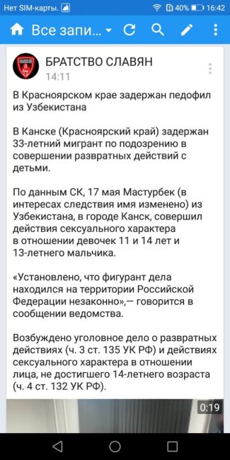 Задержан мигрант, изнасиловавший в подвале жительницу Колпино  СК возбудил уголовное дело по статьям об..