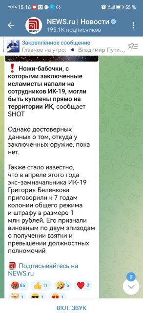 В Волгоградской области «муджахеды Исламского Государства»* устроили бунт в колонии и захватили..