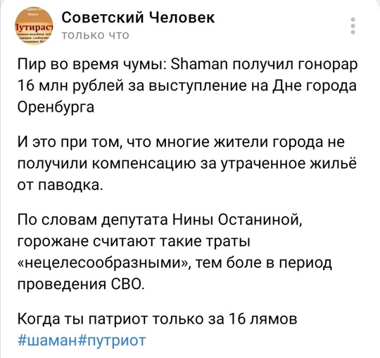 Новости из мира, где ничего не происходит: прямо сейчас Shaman дает концерт на Красной Площади. Он представляет..