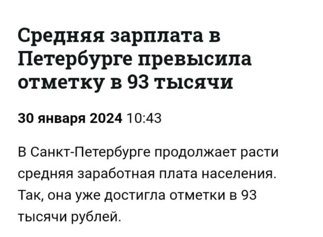 Росстат отчитался о наибольшем росте доходов с 2007-го  Реальные располагаемые доходы россиян во втором..