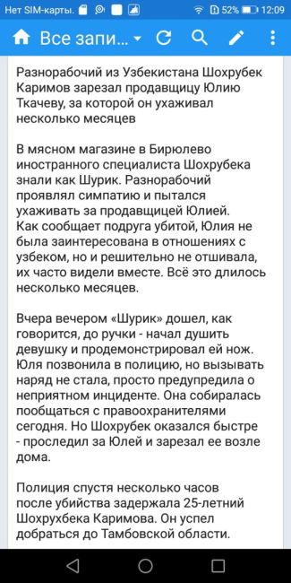 Задержан мигрант, изнасиловавший в подвале жительницу Колпино  СК возбудил уголовное дело по статьям об..