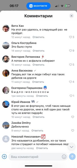 Это было смело!  ⚠ВНИМАНИЕ! [https://vk.com/video/@etorostovnadonu|Видео могут смотреть] только [club104083518|подписчики паблика..