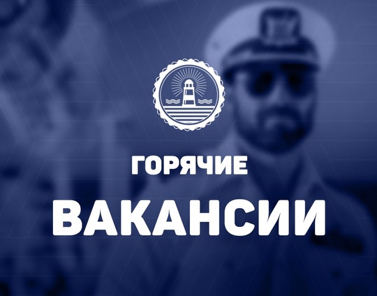 🔥ГОРЯЧИЕ ВАКАНСИИ🔥 
предлагает [https://vk.com/mmship|ООО "Морской Менеджмент"] 
▪CHIEF OFFICER - 5500$ 
Type: Refrigerator 
DWT: 4241 
ME: 3089..