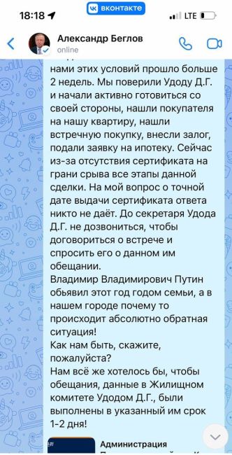 Родители четверни не дождались квартиру, «подаренную» Бегловым  Спустя пять лет многодетная семья..