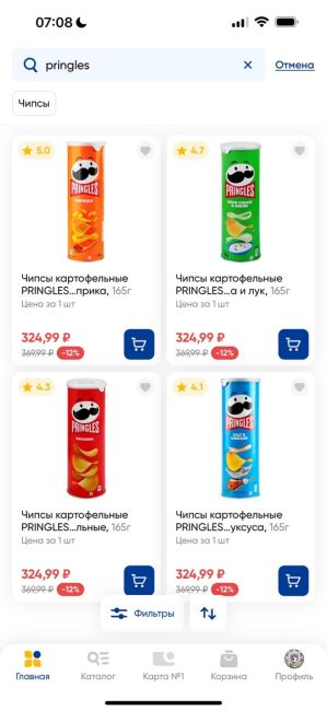 Чипсы Pringles стоят уже 500 рублей, сообщает наш подписчик, посетивший на днях «Перекрёсток» на проспекте..