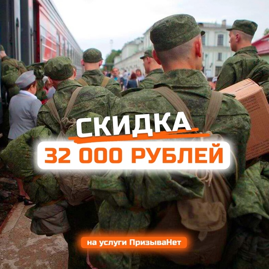 Скидки до 32 000 рублей на договор!  Не упусти свой шанс заключить договор по очень выгодной цене.  Как..