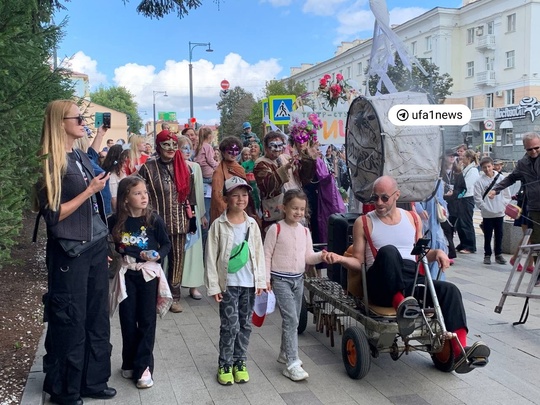 😍В центре Уфы проходит карнавальное шествие артистов АйдаФеста 
Они идут по маршруту: Чернышевского —..