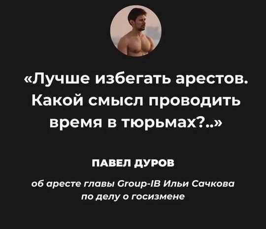 ⚡Павел Дуров арестован во Франции  Сообщается, что задержание было проведено в рамках предварительного..