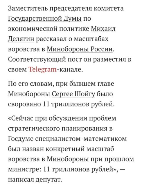 Ещё одного бывшего зама Шойгу задержали за коррупцию  СК сообщил об уголовном деле против генерала Павла..