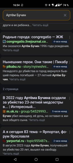 Зэк-вагнеровец, освобожденный благодаря СВО, убил свою 27-летнюю жену и 7-летнюю дочку  27-летний ранее судимый..